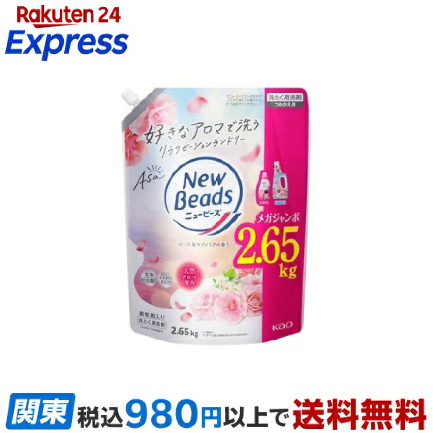 ニュービーズローズ＆マグノリアの香りつめかえ用2650g