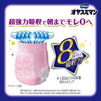 オヤスミマン 女の子 スーパービッグ 18〜35kg 紙おむつ パンツ 12枚入