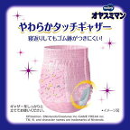 オヤスミマン 女の子 スーパービッグ 18〜35kg 紙おむつ パンツ 12枚入