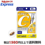 DHC ビタミンC ハードカプセル 60日 120粒 【DHC サプリメント】 ビタミンC