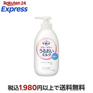 ビオレu 角層まで浸透する うるおいミルク 無香料 300ml 【ビオレU(ビオレユー)】 ボディミルク