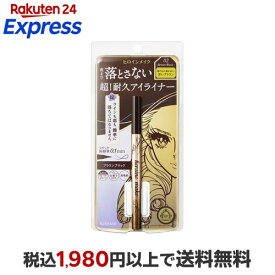 ヒロインメイク プライムリキッドアイライナー リッチキープ 02 ブラウンブラック 0.40ml 【ヒロインメイク】 アイメイク