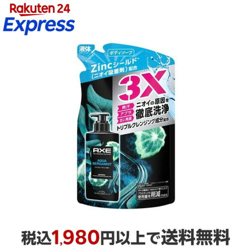 AXE プレミアムフレグランス ボディーソープ アクアベルガモット 男性用 替え 350g