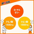 即攻元気ゼリーアミノ酸＆ローヤルゼリー栄養ドリンク味180g×6袋入