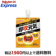 即攻元気ゼリー アミノ酸＆ローヤルゼリー 栄養ドリンク味 180g×6袋入 【即攻元気】 ローヤルゼリー類