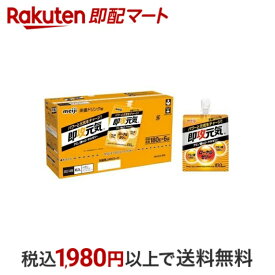 【最短当日配送】 即攻元気ゼリー アミノ酸＆ローヤルゼリー 栄養ドリンク味 180g*6個入 【即攻元気】 ローヤルゼリードリンク