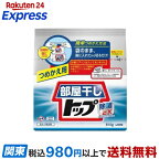 部屋干しトップ 除菌EX 詰め替え 810g