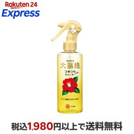 大島椿 つやつやになるヘアウォーター 180ml 【大島椿シリーズ】 トリートメント・ヘアパック