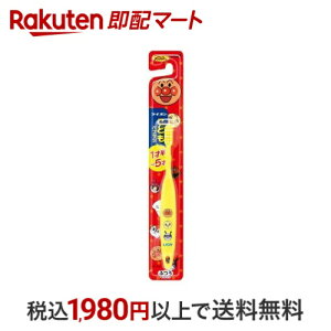 ライオンこどもハブラシ 1.5-5才用 1本入 【ライオンこども】 オーラルケア用品(子供用)