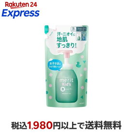 メリットキッズ泡で出てくるシャンプー つめかえ用 270ml 【メリット】 シャンプー