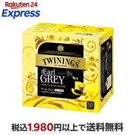 トワイニング ティーバッグ アールグレイ 2.1g*50袋入 紅茶