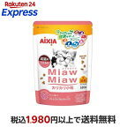 MiawMiaw カリカリ小粒 ささみ味 580g