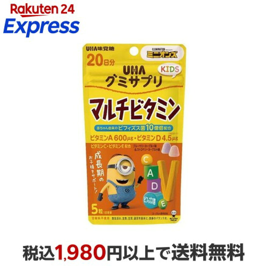 UHAグミサプリKIDS マルチビタミン 20日分 110g