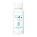 イハダ 薬用クリアエマルジョン 135ml