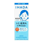 イハダ 薬用クリアエマルジョン 135ml
