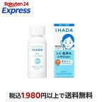 イハダ 薬用クリアエマルジョン 135ml