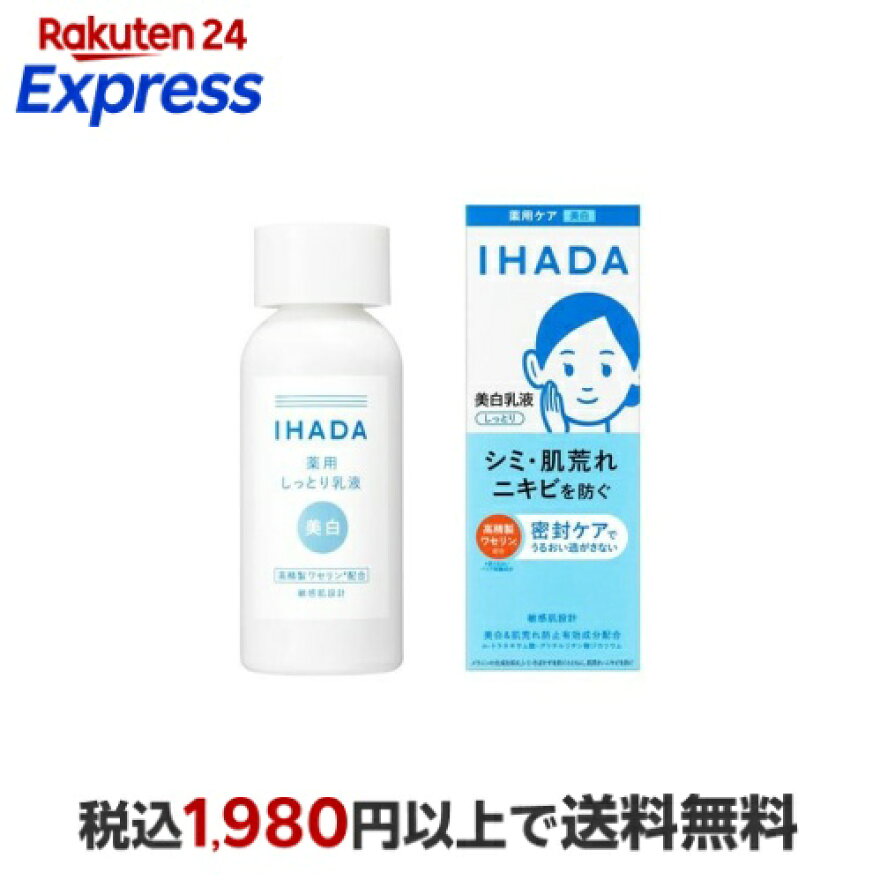 イハダ 薬用クリアエマルジョン 135ml