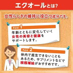 【最短当日配送】DHC20日分大豆イソフラボンエクオール20粒【DHCサプリメント】大豆イソフラボン