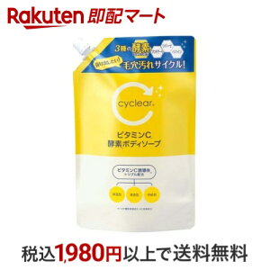 cyclear TCNA r^~Cyf{fB\[v l 700ml {fB\[v({fBVv[)