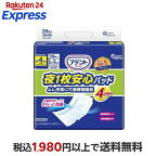 アテント夜1枚安心パッドムレを防いで長時間吸収4回吸収28*49cm男女共用39枚入