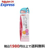 ピジョン ボディマッサージクリーム 110g マタニティスキンケア・ヘルス