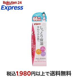 ピジョン ボディマッサージクリーム 110g マタニティスキンケア・ヘルス