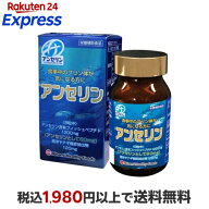 アンセリン 240粒 【ミナミヘルシーフーズ】 サプリメント成分 ア行