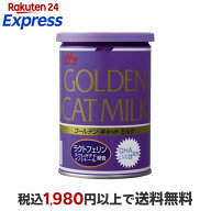 森乳サンワールド ワンラック ゴールデンキャットミルク 130g 【ワンラック(ONELAC)】 猫用ミルク・ドリ…