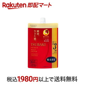 【スーパーSALE限定 楽天ペイ活用で10倍! 要エントリー】 【最短当日配送】 ツバキ(TSUBAKI) プレミアムモイスト＆リペア(ヘアコンディショナー)つめかえ 1000ml 【ツバキシリーズ】 リンス・コンディショナー