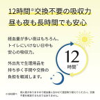 エリスショーツ L〜LL 昼・夜 長時間用 ブラックカラー 4枚入