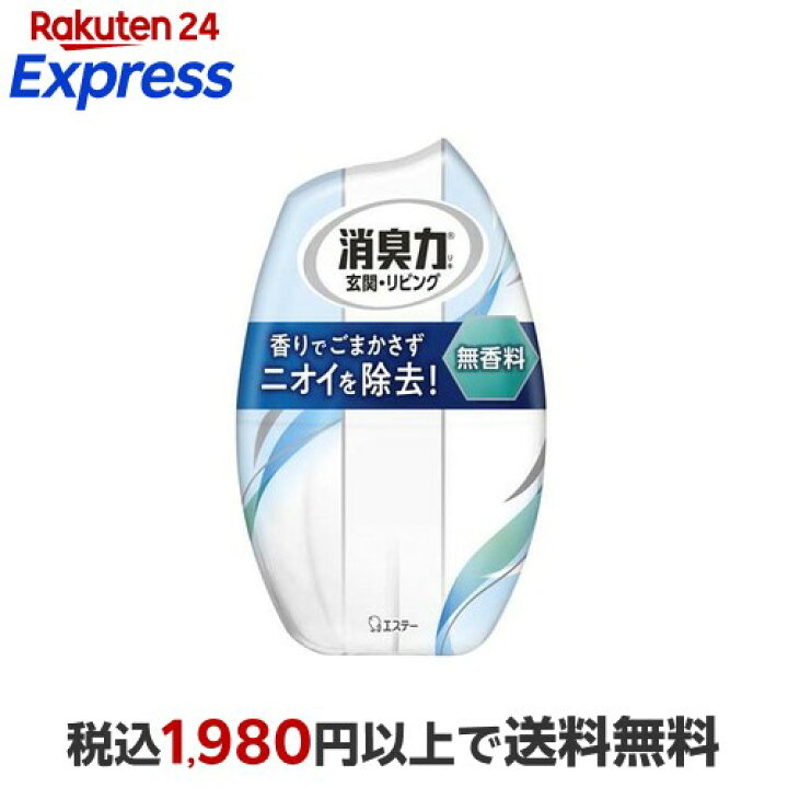 楽天市場】【最短当日配送】 お部屋の消臭力 消臭芳香剤 部屋用 無香料 