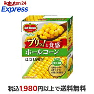 デルモンテ ホールコーン はじける贅沢 紙パック 380g 【デルモンテ】 野菜・豆の缶詰・瓶詰