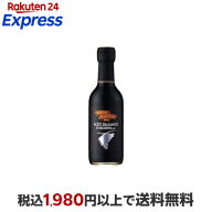 フェデルツォニ バルサミコ 250ml 酢