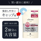 ルシード 薬用デオドラントボディウォッシュ うるおいタイプ つめかえ用 760ml