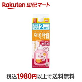 【最短当日配送】 アラウベビー 泡全身ソープ しっとり 詰替 800ml 【アラウベビー】 ベビーボディソープ