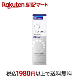 【最短当日配送】 トランシーノ 薬用クリアウォッシュEX 100g 【トランシーノ】 薬用美白洗顔