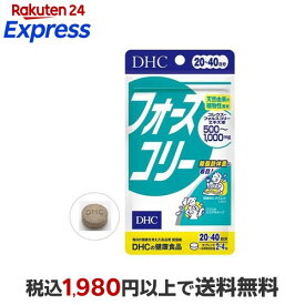 DHC フォースコリー 20日分 80粒 【DHC サプリメント】 コレウスフォルスコリ(フォースリーン)