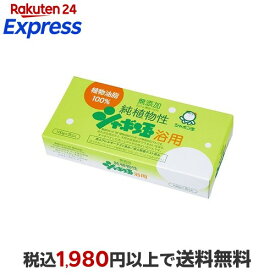 純植物性シャボン玉 浴用 100g*3コ入 【シャボン玉石けん】 無添加石鹸