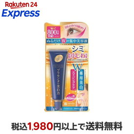 プラセホワイター 薬用美白アイクリーム 30g 【プラセホワイター】 クリーム