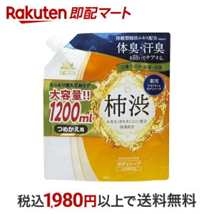 太陽のさちEX 薬用ボディソープ つめかえ用 大容量 1200ml 【太陽のさち】 ボディソープ(ボディシャンプー)