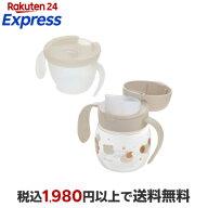 リッチェル トライ コップ飲みマスターセット ベージュ 5カ月頃から 1個 食器・食事用品