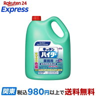 花王プロフェッショナル キッチンハイター 業務用 5kg 【花王プロフェッショナル】 台所用洗剤