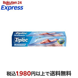 ジップロック フリーザーバッグ L 通常品 12枚入 【Ziploc(ジップロック)】 ラップ・ホイル・キッチン雑貨