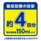 アテント夜1枚安心パッドムレを防いで長時間吸収4回吸収大容量28*49cm男女共用56枚入【アテント】尿とりパッド