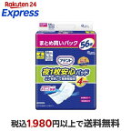 アテント夜1枚安心パッドムレを防いで長時間吸収4回吸収大容量28*49cm男女共用56枚入【アテント】尿とりパッド