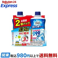 洗浄力 洗たく槽クリーナー 550g*2コ入 洗濯機用品