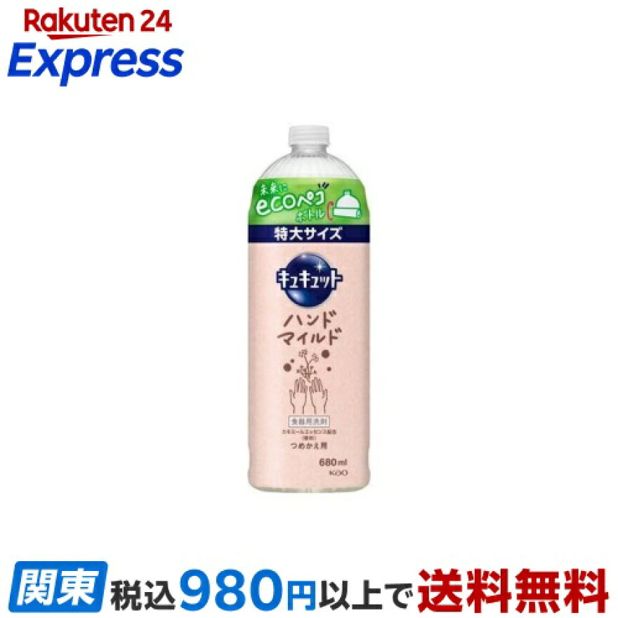 キュキュット食器用洗剤ハンドマイルドカモミールの香りつめかえ用680ml【キュキュット】洗剤食器用詰替