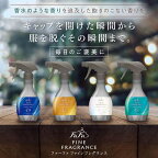 ファーファ ファインフレグランス ファブリックミスト パラディ 詰替 540ml