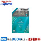ファーファ ファインフレグランス ファブリックミスト パラディ 詰替 540ml