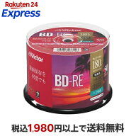 ビクター 録画用BD-RE 繰り返し録画用 2倍速 VBE130NP50SJ1 50枚入 【ビクター】 AV記録メディア